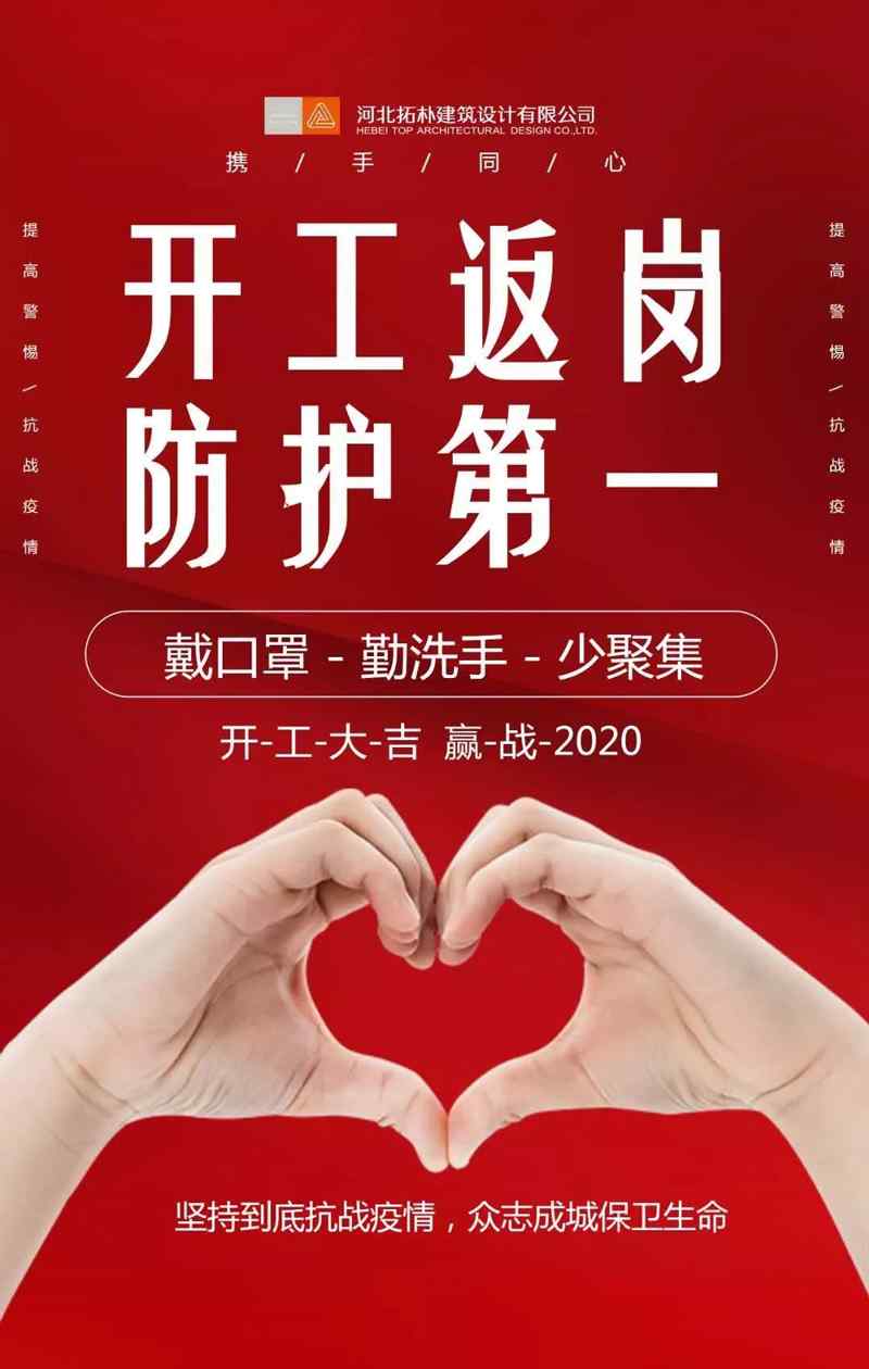 启程 | 为爱驰援，撸起袖子加油干！正文图片 1