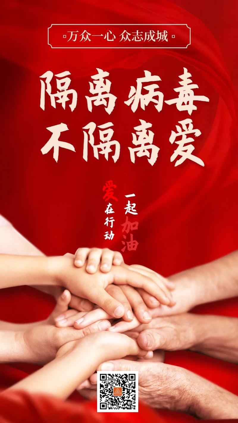 启程 | 为爱驰援，撸起袖子加油干！正文图片 16