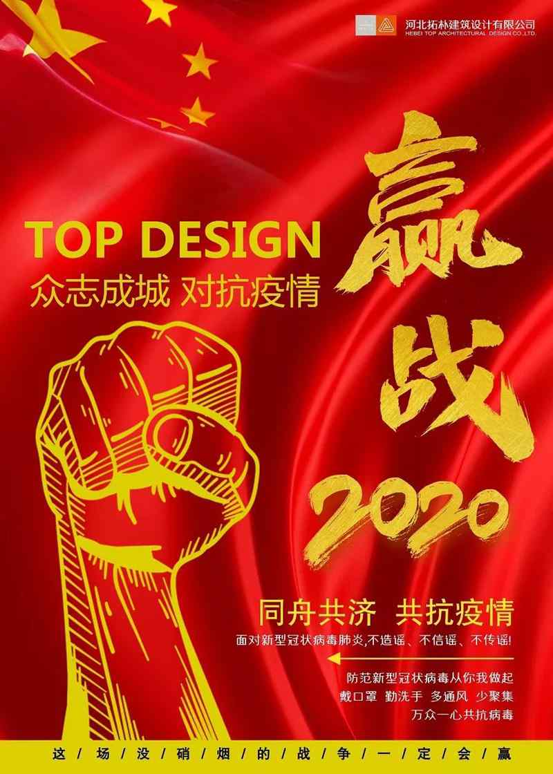 注意 | 拓朴提醒,返程复工防疫指南!正文图片 2