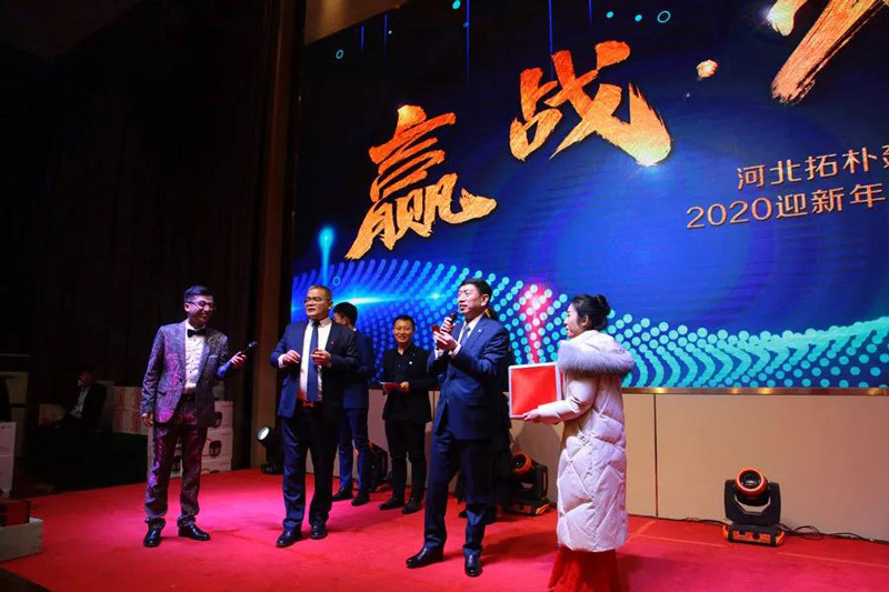 年度重磅 | 拓朴设计圆满召开“赢战·2020”公司年会正文图片 39