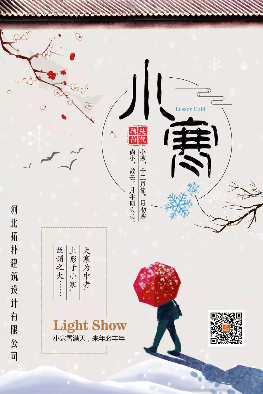 数九寒天,小寒大寒,准备过年。正文图片 1