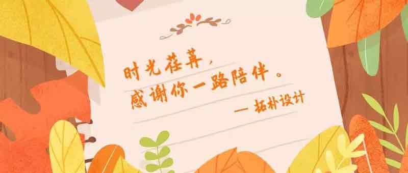 周年记 | 津门故里,重“心”出发正文图片 1
