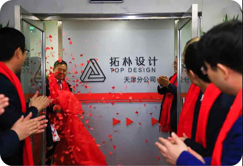 周年记 | 津门故里,重“心”出发正文图片 2