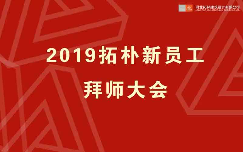 拜师会 | 心怀梦想致敬远方,香茗敬师共同成长正文图片 1