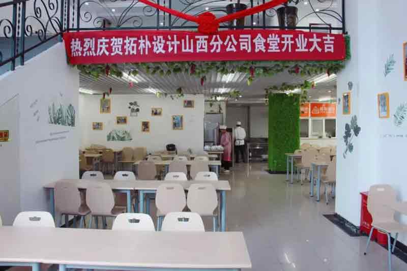 拓朴山西分公司食堂开业啦!!!正文图片 15