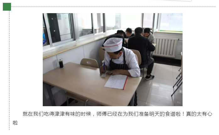拓朴山西分公司食堂开业啦!!!正文图片 27