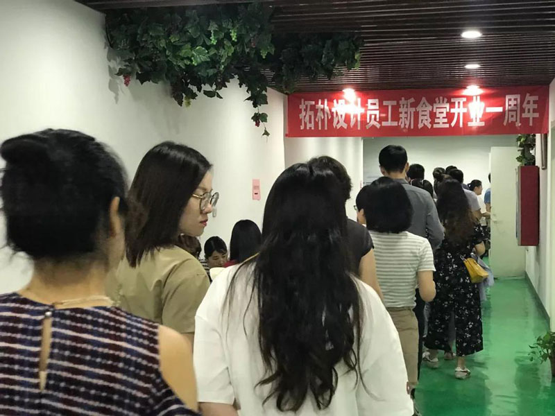 写在拓朴员工新食堂开业一周年正文图片 12
