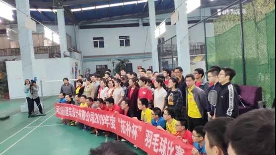 激情碰撞,无“羽”伦比 ——记“拓朴杯”羽毛球赛正文图片 31