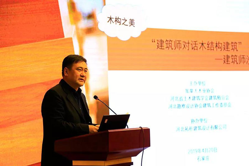 建筑师对话木结构 | 建筑师沙龙成功召开正文图片 5