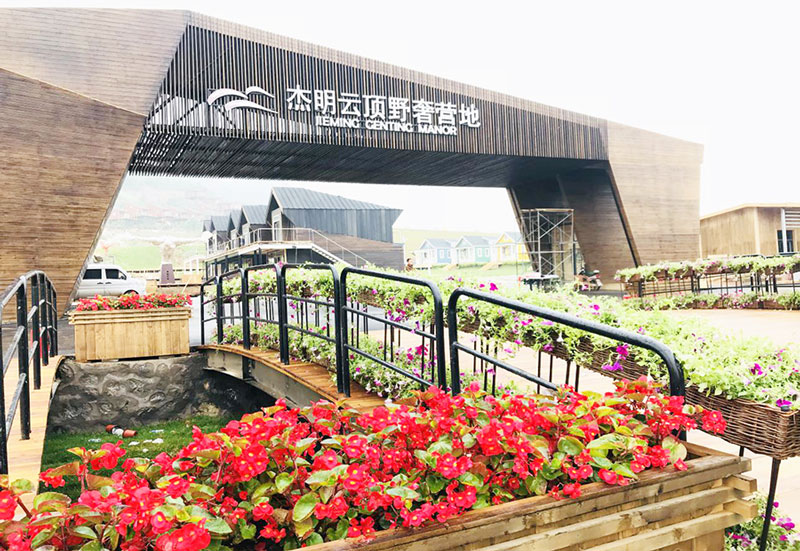 木结构文旅康养产业参观——邂逅杰明云顶野奢营地正文图片 14