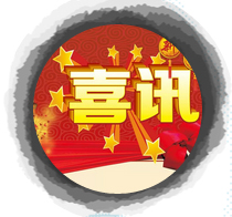 拓朴喜获第二名|全国130个恒大项目施工图质量排名揭晓正文图片 4