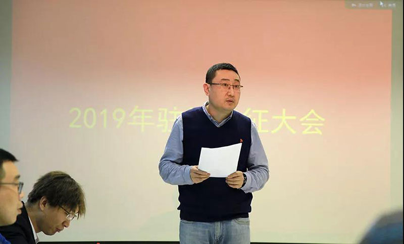 拓朴设计驻场代表出征大会正文图片 4