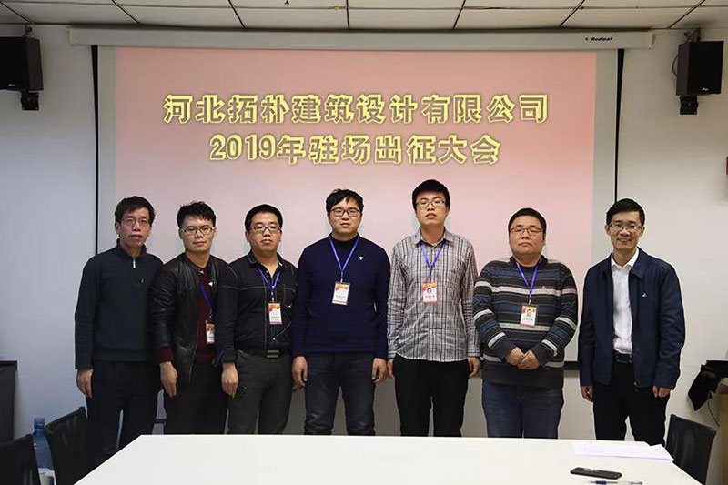拓朴设计驻场代表出征大会正文图片 6