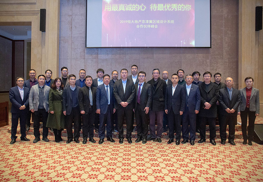 公司喜获恒大地产北京公司三项大奖正文图片 7