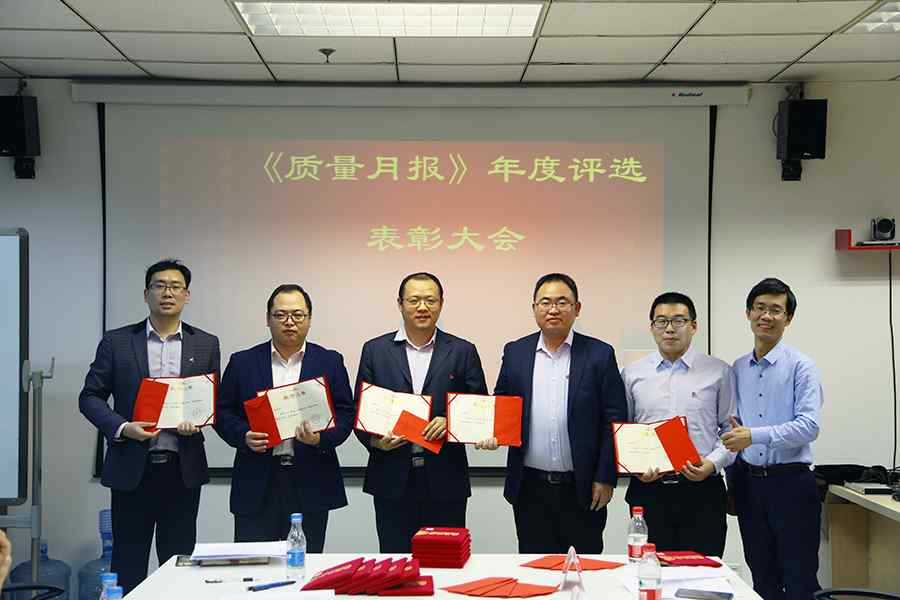 专题 | 拓朴设计召开2019年度质量技术工作会议正文图片 13