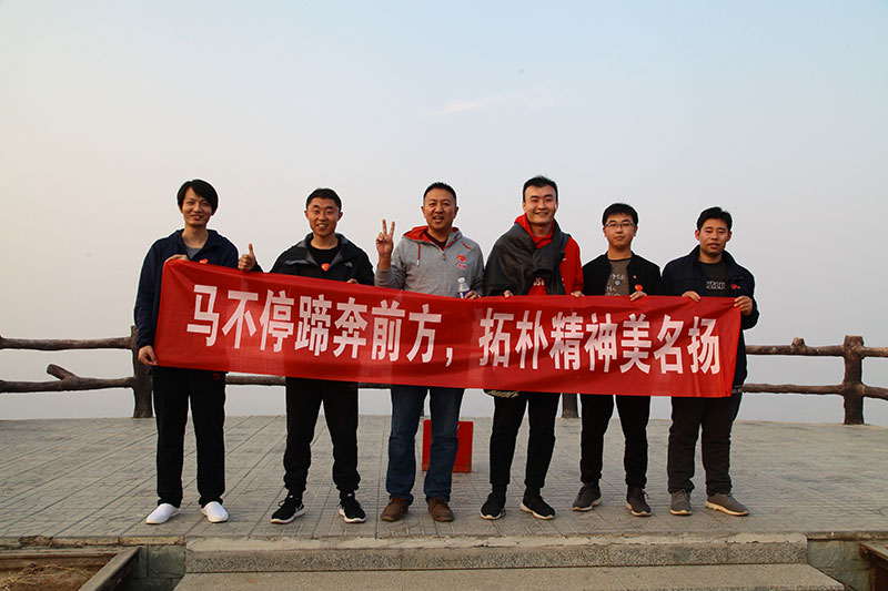 登山望天阔，俯首看九霄  ——拓朴设计管理团队秋季登山活动正文图片 14