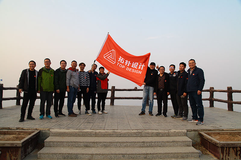 登山望天阔，俯首看九霄  ——拓朴设计管理团队秋季登山活动正文图片 18