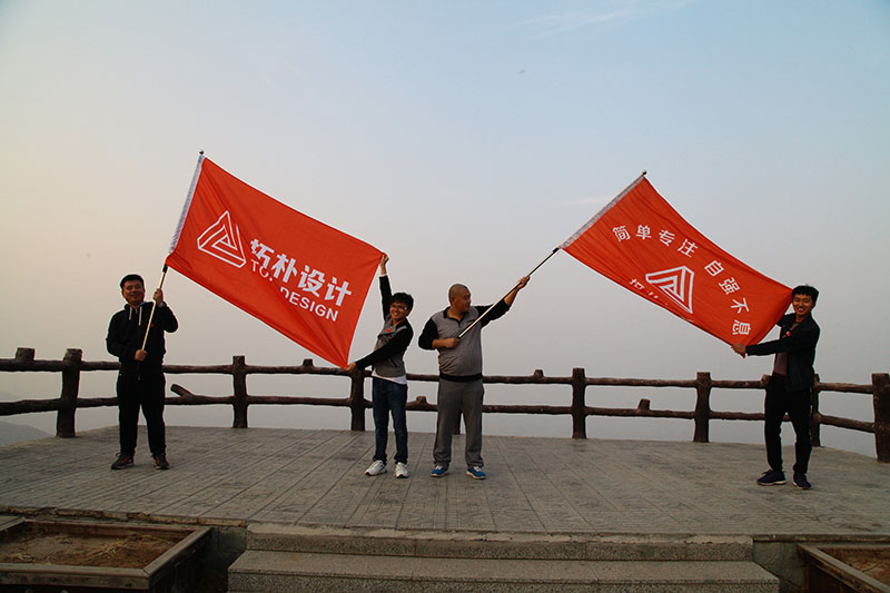 登山望天阔，俯首看九霄  ——拓朴设计管理团队秋季登山活动正文图片 19