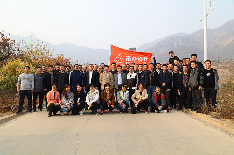 登山望天阔，俯首看九霄  ——拓朴设计管理团队秋季登山活动正文图片 2