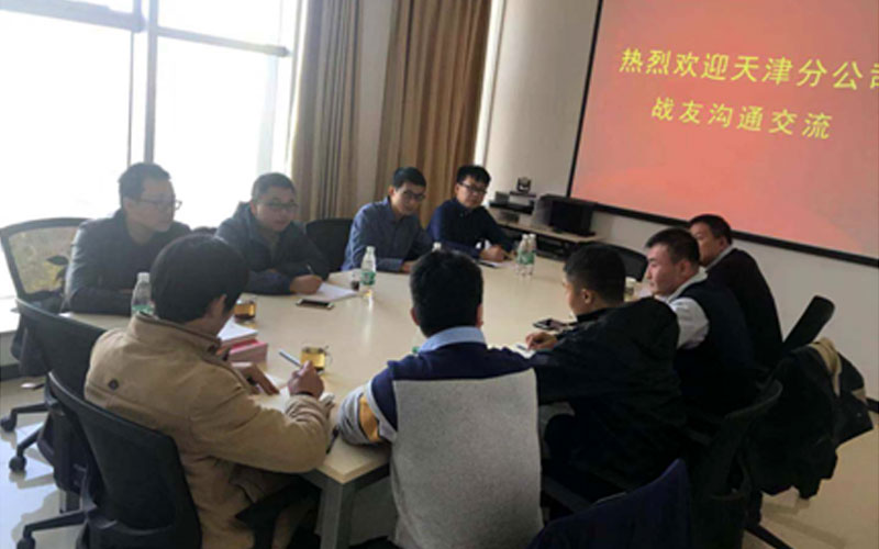 记天津分公司的学习交流之旅正文图片 4