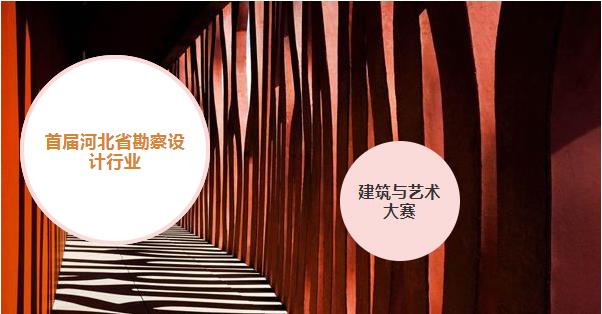 拓朴赏析 | 建筑与艺术作品展封面图