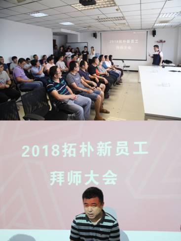 拓朴设计举办2018年秋季拜师大会正文图片 1