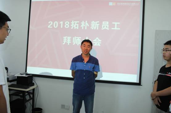 拓朴设计举办2018年秋季拜师大会正文图片 15