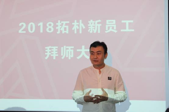 拓朴设计举办2018年秋季拜师大会正文图片 16