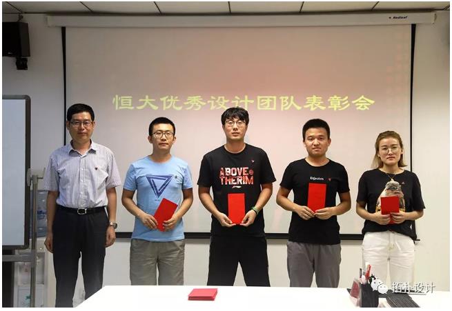 恒大项目设计质量奖,颁奖了!正文图片 12