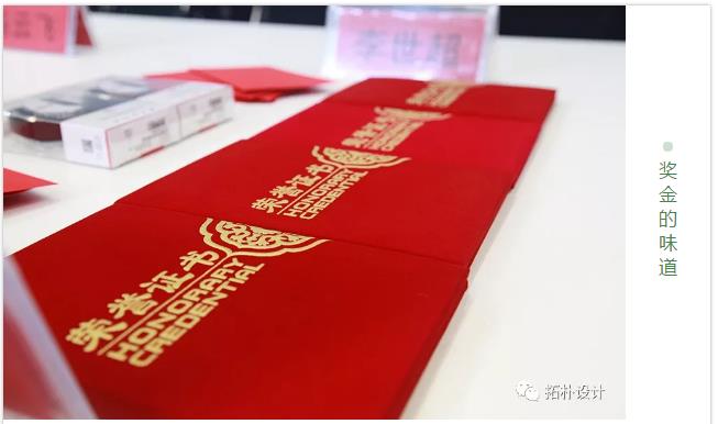 恒大项目设计质量奖,颁奖了!正文图片 16