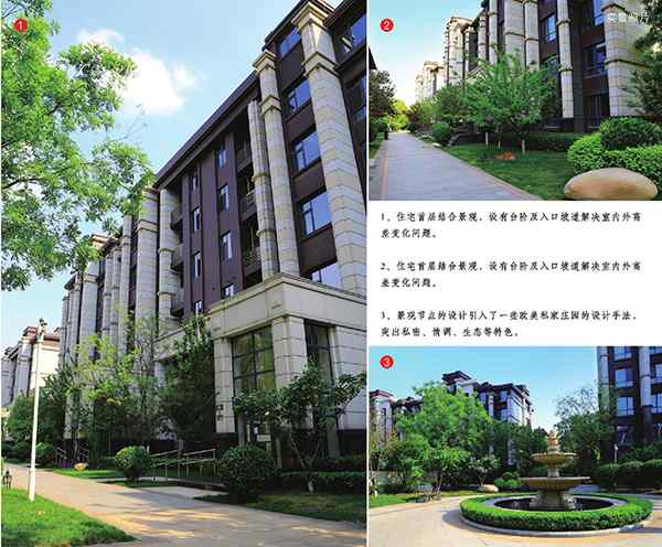“河北省优秀工程勘察设计行业奖”-我单位申报项目全部获奖正文图片 4
