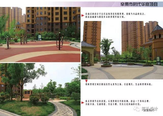 “河北省优秀工程勘察设计行业奖”-我单位申报项目全部获奖正文图片 6