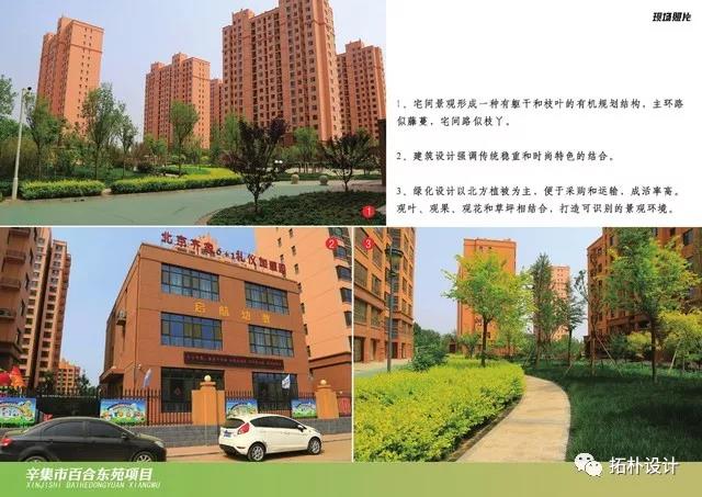 “河北省优秀工程勘察设计行业奖”-我单位申报项目全部获奖正文图片 8