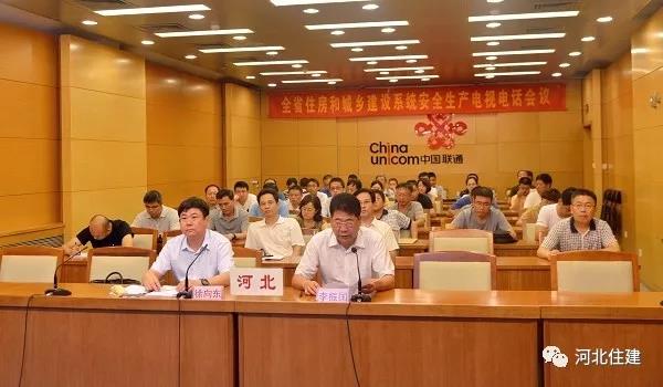 我省部署住房和城乡建设系统下半年安全生产工作正文图片 1