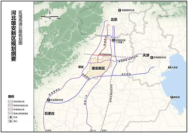 《河北雄安新区规划纲要》全文发布!(附图)正文图片 5