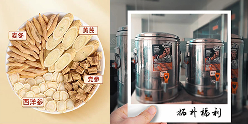 关爱员工健康，共享清凉夏日——拓朴设计特推四宝汤茶与绿豆汤应对酷暑正文图片 2