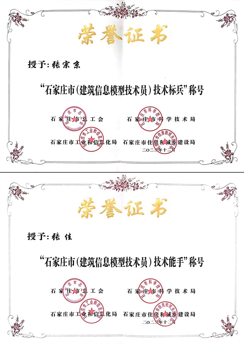 石家庄BIM审图真的来了……正文图片 6