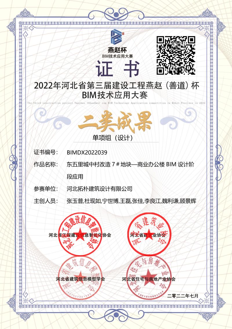 石家庄BIM审图真的来了……正文图片 7