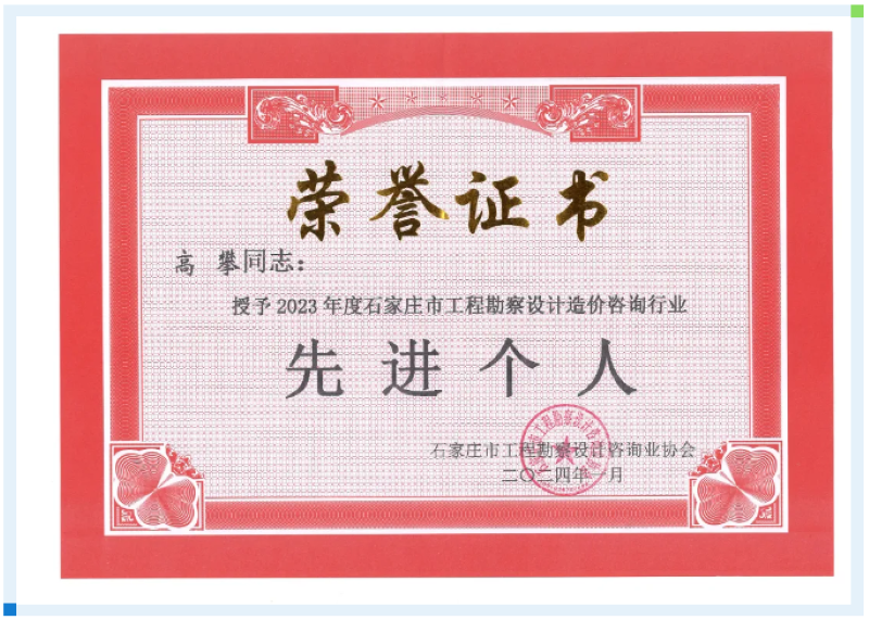 喜报|拓朴设计荣获先进单位奖 沈子刚等3人荣获先进个人奖正文图片 6