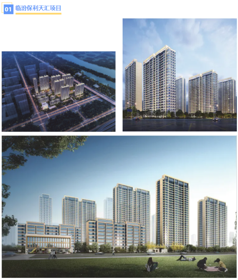喜报|拓朴设计山西分公司荣获“保利发展2023年度优秀供应商”奖正文图片 5