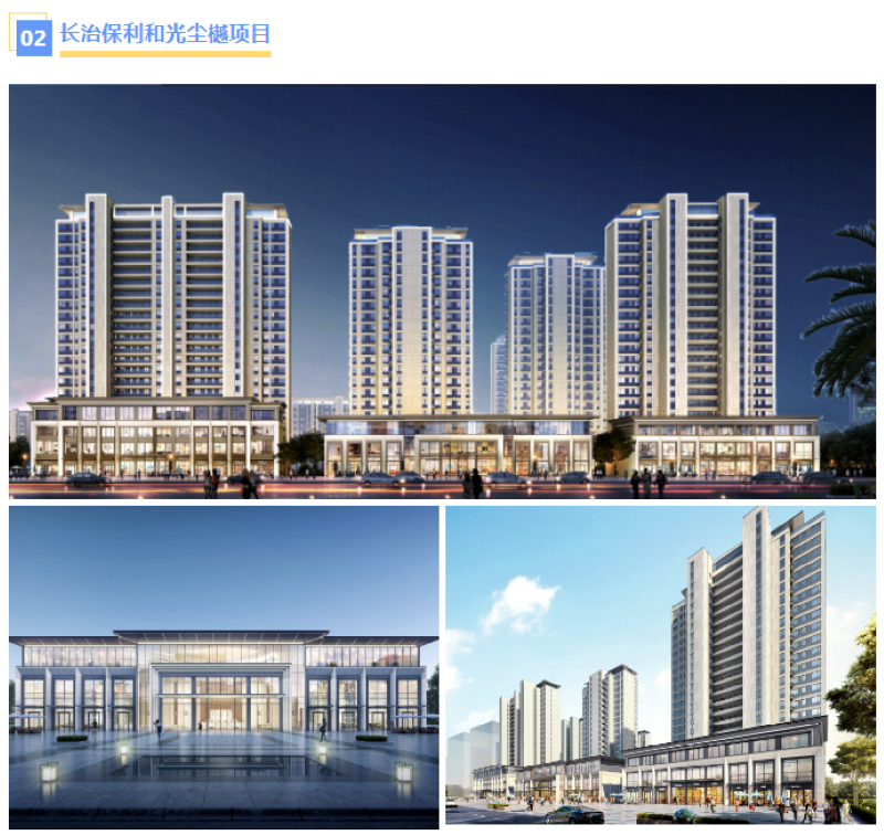喜报|拓朴设计山西分公司荣获“保利发展2023年度优秀供应商”奖正文图片 6