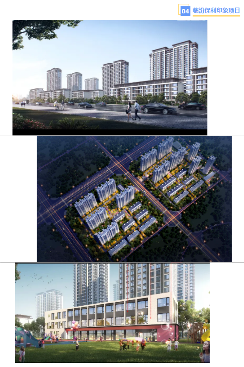喜报|拓朴设计山西分公司荣获“保利发展2023年度优秀供应商”奖正文图片 8