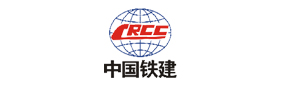 中国铁建