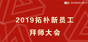 拜师会 | 心怀梦想致敬远方，香茗敬师共同成长